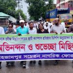 “৫১৯ কোটি টাকার প্রকল্প অনুমোদন: শাহজাদপুরে রবীন্দ্র বিশ্ববিদ্যালয় ক্যাম্পাস বাস্তবায়নে উচ্ছ্বাস”