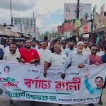 রাজারহাটে বিএনপির স্বেচ্ছাসেবক দলের ৪৫তম প্রতিষ্ঠাবার্ষিকী উপলক্ষে বিভিন্ন কর্মসূচি।