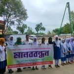 রাজারহাটে বিদ্যালয়ের মাঠ দখল করে আশ্রয়কেন্দ্র নির্মাণে শিক্ষার্থী-শিক্ষকদের মানববন্ধন; খেলার মাঠ বাঁচানোর দাবি।