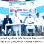 বিএনপির ৪৭ তম প্রতিষ্ঠা বার্ষিকী উপলক্ষে দুপচাঁচিয়ায় প্রস্তুতিমূলক সভা অনুষ্ঠিত