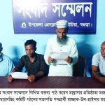 দুপচাঁচিয়ায় মাদ্রাসা সুপার আব্দুস সালাম এর নানা দুর্নীতি ও অনিয়মের বিরুদ্ধে সংবাদ সম্মেলন