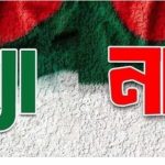 গণভোট ঘিরে সামাজিক মাধ্যমে মুহূর্তেই  “হ্যাঁ-না” ক্যাম্পেইন ভাইরাল।