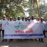 সৈয়দপুরে আইডিইবি’র ৫৫তম প্রতিষ্ঠাবার্ষিকী পালিত