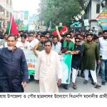 দুপচাঁচিয়ায় বিএনপি মনোনীত সংসদ সদস্য প্রার্থী মুহিতের গণসংযোগ