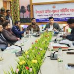 দুপচাঁচিয়ায় আইনশৃঙ্খলা কমিটির মাসিক সভা অনুষ্ঠিত