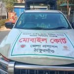 হরিপুরে অবৈধভাবে মাটি কাটার দায়ে ভেকু জব্দ, জরিমানা ১০ হাজার টাকা