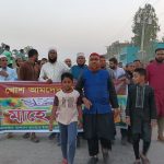 বাংলাদেশ জামায়াতে ইসলামী ধাপেরহাট ইউনিয়ন শাখার উদ্যোগে রমজানের স্বাগত র‍্যালি অনুষ্ঠিত
