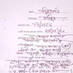 হরিপুরে ভ্রাম্যমাণ আদালতের অভিযান: তিন ব্যবসায়ীকে ১০ হাজার ৫০০ টাকা জরিমানা