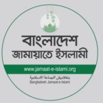 ২৬ বিষয়ে অগ্রাধিকার দিয়ে জামায়াতের ইশতেহার