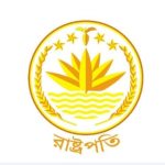 কবে হচ্ছে রাষ্ট্রপতি নির্বাচন?