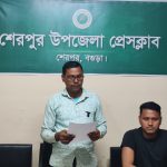শেরপুরে জমিজমা বিরোধের জেরে ফেসবুকে মিথ্যা অপপ্রচার ও প্রাণনাশের হুমকির অভিযোগ