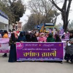 গাইবান্ধায় আন্তর্জাতিক নারী দিবস উপলক্ষে বর্ণাঢ্য র‍্যালি