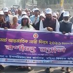 কুড়িগ্রামে আন্তর্জাতিক নারী দিবস উপলক্ষে র‌্যালি ও আলোচনা সভা অনুষ্ঠিত