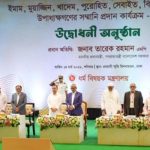 ১০ হাজার টাকা করে পাবেন মসজিদের ইমাম-মুয়াজ্জিন; পাইলট প্রকল্পের উদ্বোধন