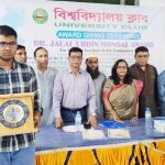 দুপচাঁচিয়া বিশ্ববিদ্যালয় ক্লাবের আয়োজনে ড. জালাল উদ্দীন মন্ডল এ্যাওয়ার্ড প্রদান ও ইফতার মাহফিল