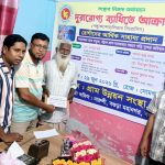 দুরারোগ্য রোগীদের আর্থিক সহায়তা দিল গ্রাম উন্নয়ন সংস্থা