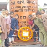 জুলাই শহীদদের প্রতি শ্রদ্ধা জানিয়ে কুড়িগ্রামে এনসিপির ৩৬ দিনের জুলাই জাগরণ কর্মসূচির উদ্বোধন