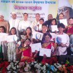 কুড়িগ্রামে তিন দিনব্যাপী নজরুল বর্ষ ২০২৬–২০২৭ উদ্‌যাপনের সমাপনী ও পুরস্কার বিতরণী অনুষ্ঠিত