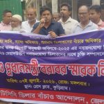 টিসিবি ডিলারদের চুক্তি পুনঃনবায়নের দাবিতে কুড়িগ্রামে মানববন্ধন ও স্মারকলিপি প্রদান