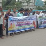 রাজশাহীতে বেতন-ভাতার দাবিতে প্রাণিসম্পদ এআই টেকনিশিয়ানদের অবস্থান কর্মসুচী