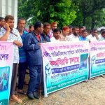 ঠাকুরগাঁওয়ে এআই টেকনিশিয়ানদের অবস্থান ধর্মঘট